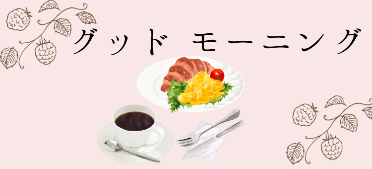 cook 今日なに作ろ？